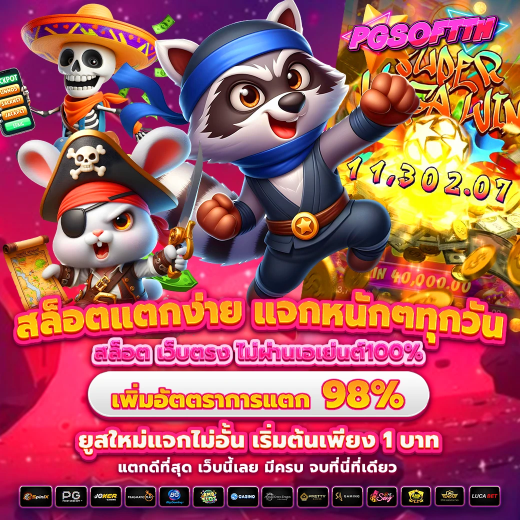 สมัคร PGSOFT TH